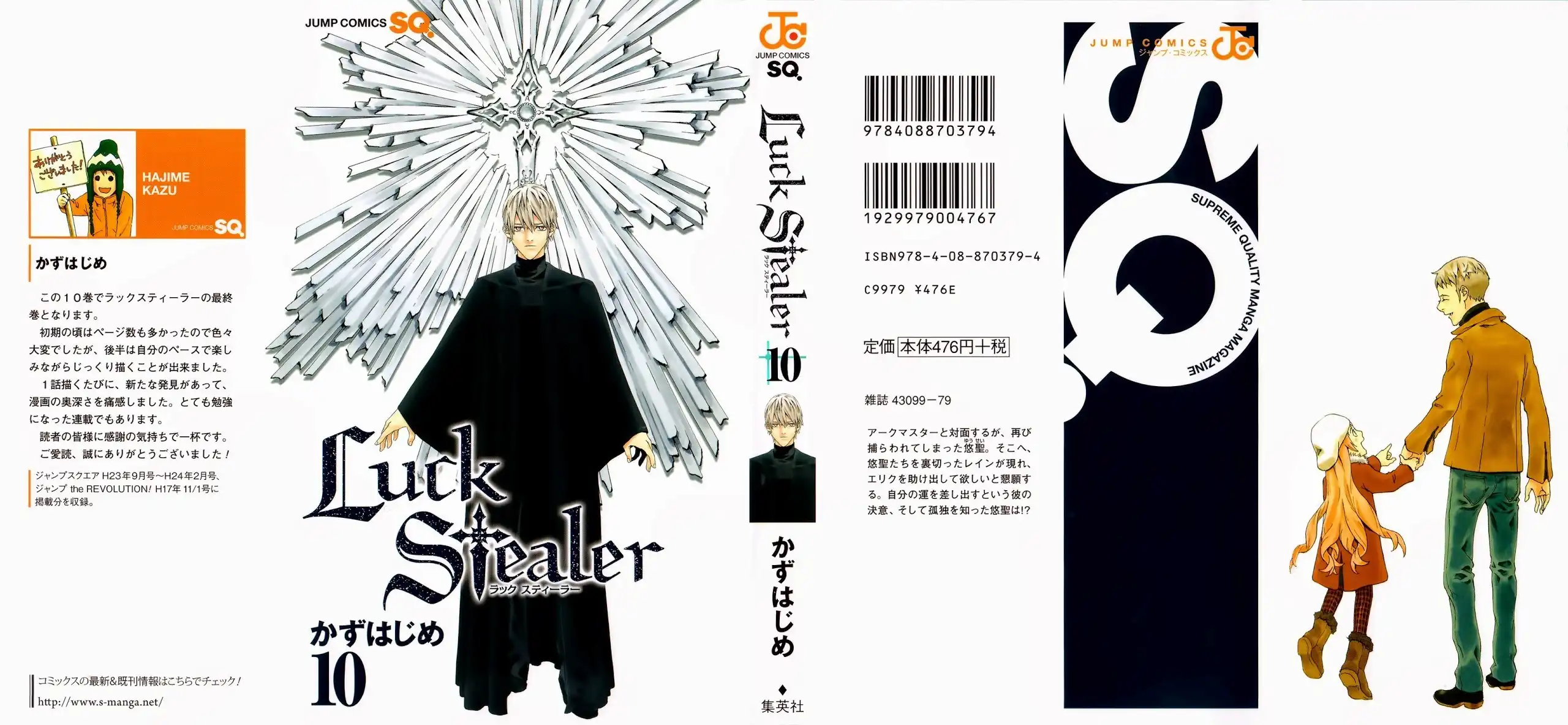 Luck Stealer Chapter 44 2